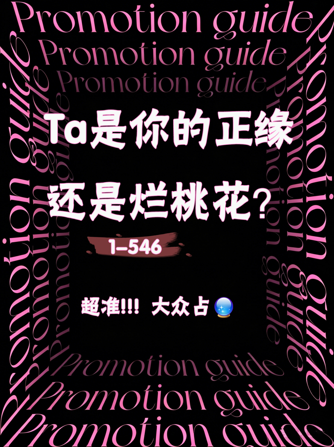 情感咨询